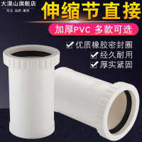 伸缩式 PVC 伸缩节排水管台阶配件
