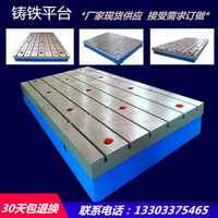 中国大陆 铸铁平板 攻丝机型槽焊接钳工