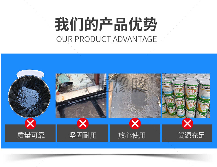 沥青胶泥公路道路灌缝胶伸缩缝填缝屋顶屋面裂缝防水补漏材料油膏