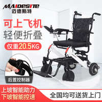 黑白 无刷轮毂电机 代步车轮椅铝合金残疾人