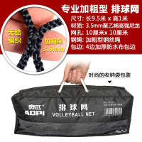 中國 運動護具配件 排球網絲繩配鋼沙灘