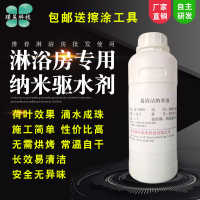 中国大陆  玻璃淋浴房防水剂镀膜剂