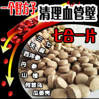 中国大陆 食用农产品 粉瓜西洋参丹参七合一三七片