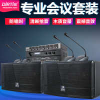 中國大陸  會議室音箱音響套裝