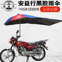 其它 北京市 车篷三轮车电动车雨棚