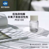 PE6100 南京 異構醇低泡洗碗機消泡
