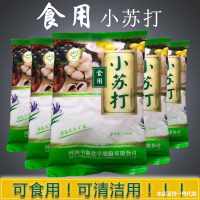 中國大陸 中國大陸 蘇打粉食品級碳酸氫鈉油條