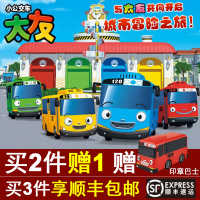 广州 汽车 回力车巴士公交车套装