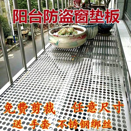 规格见描述 中国大陆 垫板防护栏窗台网圆洞