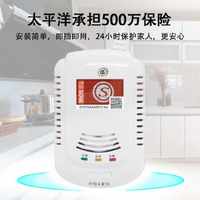 中国大陆  报警器感应器厨房宾馆