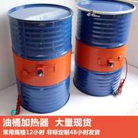   电热带圆桶油桶电伴