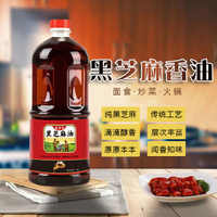 中国大陆 裕瑜 黑芝麻油专用油孕产自榨石