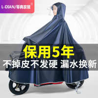 广东省 2人 雨披电瓶电车雨衣