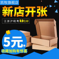瓦楞纸板 中国 纸盒牛皮飞机盒纸箱