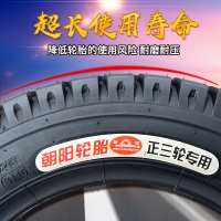 中国大陆 外胎 三轮车内外胎轮胎电动