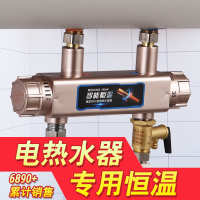 SC-D17 简约 混水阀温控器电热水器调节器