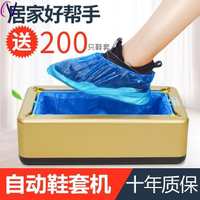 鞋套 中国大陆 套机鞋盒器鞋袋机防尘