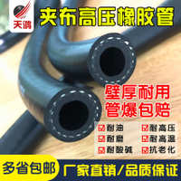 中国大陆 中国大陆 橡胶高压管耐油喷砂