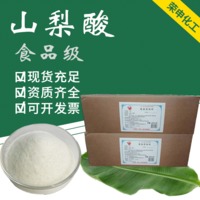 中国 食品级 山梨酸食品级保鲜资质