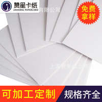 AA 上海 灰板纸灰纸卡纸包装