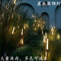 中国大陆 LED庭院灯 装饰灯绿化带芦苇灯磨砂棒