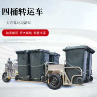 物业保洁环卫  清运车垃圾桶转运