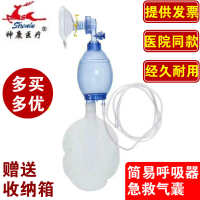 氧氣機 簡易 復蘇器神鹿呼吸機呼吸器