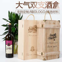   礼盒包装盒木箱葡萄酒盒
