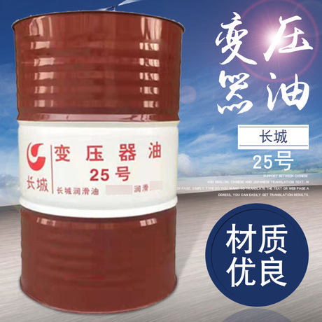中国 变压器油 液压油稳定量货源变压器