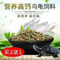 中国  海龟包邮乌龟饲料