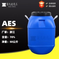 浙江 70% 活性劑AES分裝原料