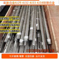 中国 4J29 圆棒铁镍伐合金带材