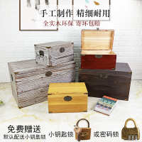 中国大陆  收纳箱储物箱实木木箱子