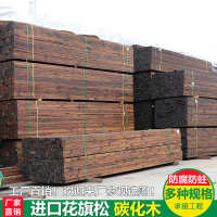 晓江南 实木板 批发量碳化木防腐木木地板