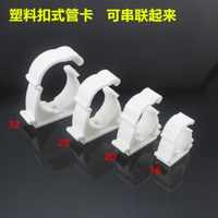 中国 工程塑料 型管管夹卡座卡子