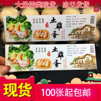 XH157 广东广州 蛋托蛋盒土鸡条码