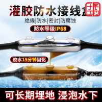裕瑜 中国大陆 接线盒水泵盒子电缆