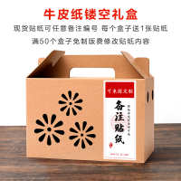 礼品盒 固定纸盒 礼品盒包装盒礼盒水蜜桃