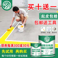 中国大陆 马路划线漆 油位色标线白黄漆画漆