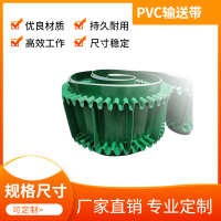 型号见描述 PVC 导条传动带裙边传送带