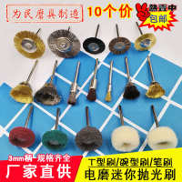 中国大陆  电磨磨轮铜丝磨头