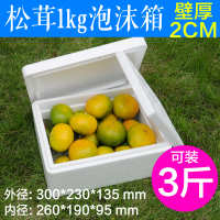 现货非标尺寸 中国 装保包装箱鲜箱松茸