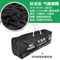 運動護具配件 中國 排球網標準網絲繩沙灘網