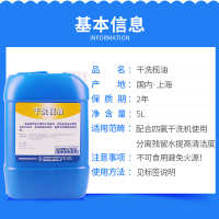 中国 羽绒服 四氯乙烯干洗机抗静电干洗枧油