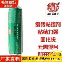 中国大陆 400g 板砖磁砖粘接剂粘合剂