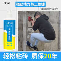 中国大陆 令仪 瓷砖修复剂粘接剂背胶