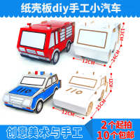 彩盒 中国 纸箱手工纸板小汽车