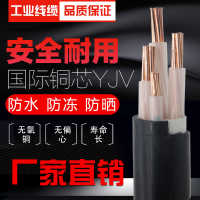 中国大陆 YJV22 铜芯四线电缆阻燃