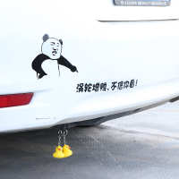 中国 文字 涡轮黄鸭排气管车尾