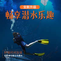 中国  潜水呼吸器机长管捕捞